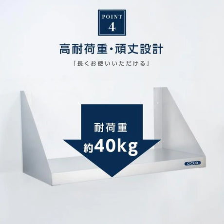 日本製 ステンレス平棚 W600×D300mm 壁掛け棚 キッチン収納 調味料ラック 吊り棚 ウォールシェルフ skk-001-6030