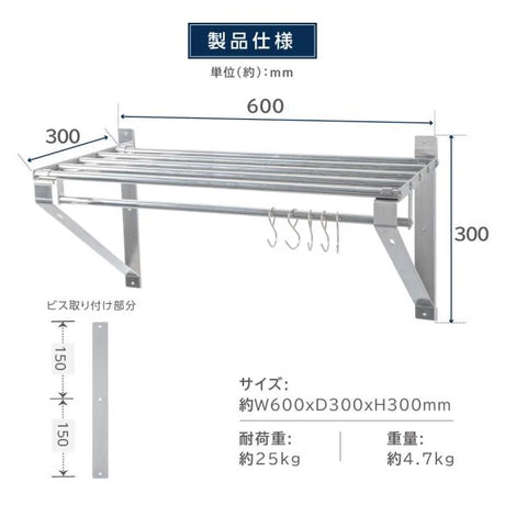 日本製 ステンレスパイプ棚 W600×D300mm 水切り棚 業務用 吊り棚 キッチン収納 ウォールシェルフ skk-004-6030