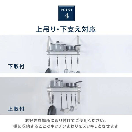 日本製 ステンレス パイプ吊り棚 W750×D300mm 水切り棚 業務用 キッチン収納 壁付け ウォールシェルフ skk-004-7530