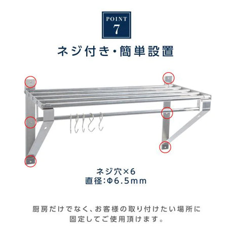 日本製 ステンレス パイプ吊り棚 W750×D300mm 水切り棚 業務用 キッチン収納 壁付け ウォールシェルフ skk-004-7530