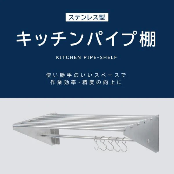 Tanico タニコーステンレス製 壁掛け収納棚、幅150cm Used/キレイ 業務