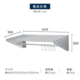 日本製 ステンレス パイプ吊り棚 水切り棚 W600×D300mm 業務用 壁掛け キッチン収納 フック付き 厨房ラック skk-005-6030