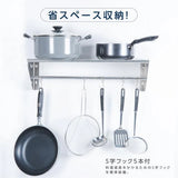 日本製 ステンレス パイプ吊り棚 水切り棚 W600×D300mm 業務用 壁掛け キッチン収納 フック付き 厨房ラック skk-005-6030
