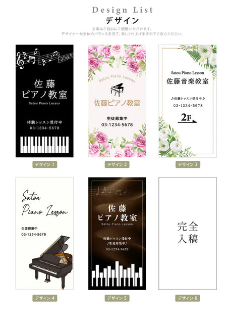 【データ入稿無料＆印刷込み】スタンド式 音符型看板 ピアノ教室 音楽教室用 屋外対応 サイズ選択可 かわいい スクール看板 自宅教室 skr-01