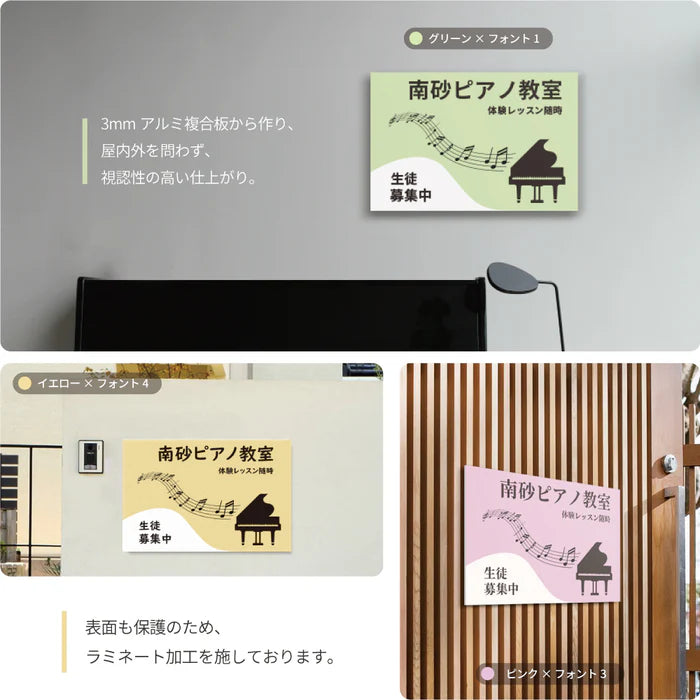 【データ入稿無料＆印刷込み】音符型看板 ピアノ教室 音楽教室用 屋外対応 サイズ選択可 かわいい スクール看板 自宅教室 skr-02