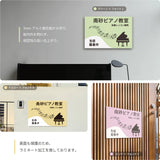 【データ入稿無料＆印刷込み】音符型看板 ピアノ教室 音楽教室用 屋外対応 サイズ選択可 かわいい スクール看板 自宅教室 skr-02