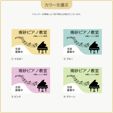 【データ入稿無料＆印刷込み】音符型看板 ピアノ教室 音楽教室用 屋外対応 サイズ選択可 かわいい スクール看板 自宅教室 skr-02