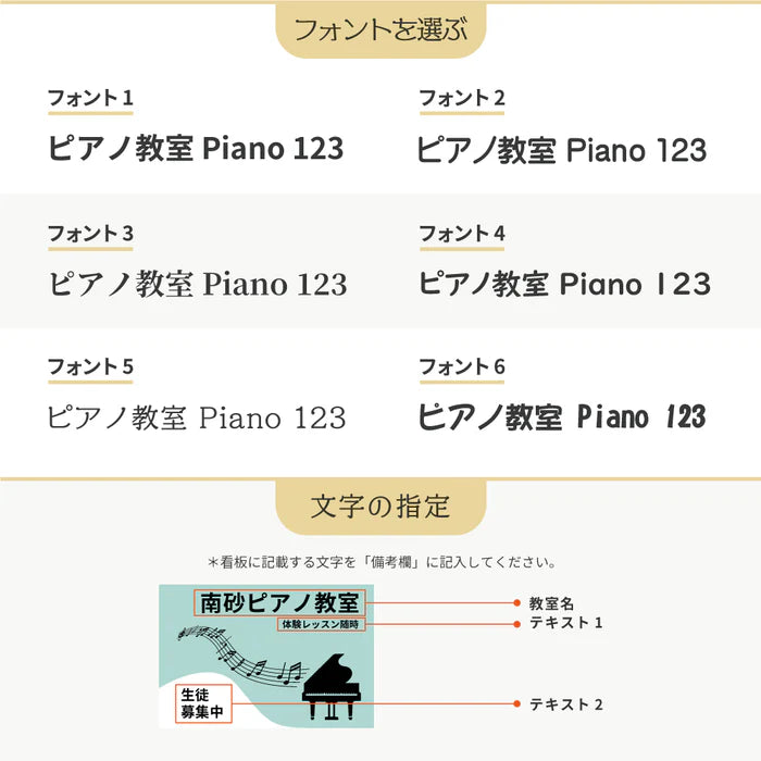 【データ入稿無料＆印刷込み】音符型看板 ピアノ教室 音楽教室用 屋外対応 サイズ選択可 かわいい スクール看板 自宅教室 skr-02