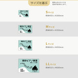 【データ入稿無料＆印刷込み】音符型看板 ピアノ教室 音楽教室用 屋外対応 サイズ選択可 かわいい スクール看板 自宅教室 skr-02
