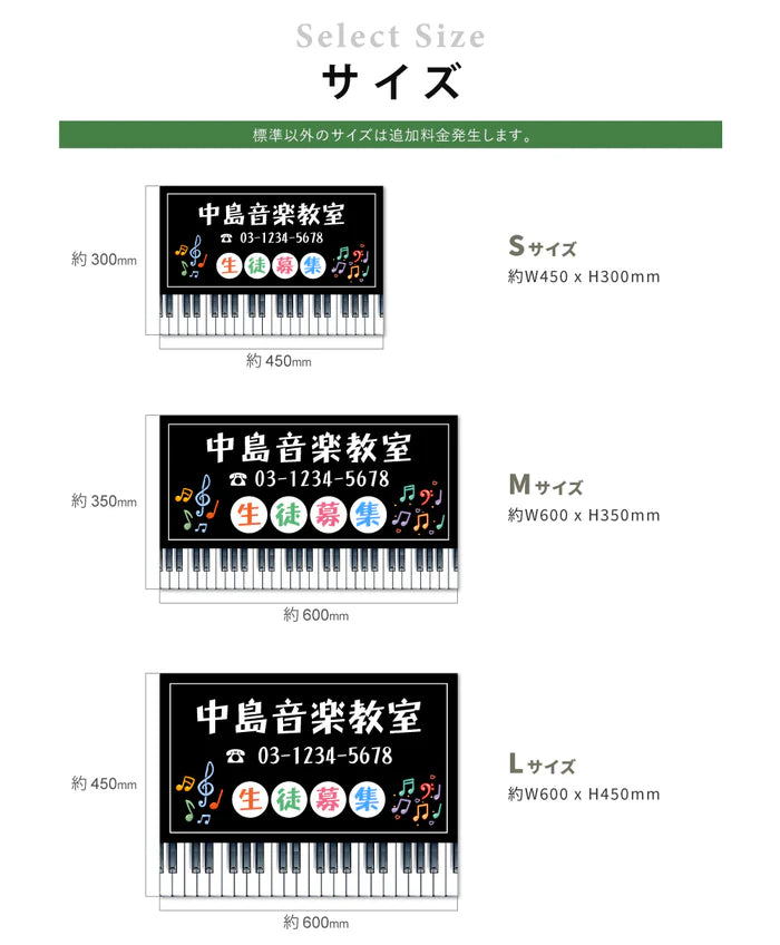 【データ入稿無料＆印刷込み】音符型看板 ピアノ教室 音楽教室用 屋外対応 サイズ選択可 かわいい 目立つ スクール看板 自宅教室 skr-05
