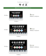 【データ入稿無料＆印刷込み】音符型看板 ピアノ教室 音楽教室用 屋外対応 サイズ選択可 かわいい 目立つ スクール看板 自宅教室 skr-05