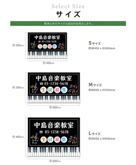 【データ入稿無料＆印刷込み】音符型看板 ピアノ教室 音楽教室用 屋外対応 サイズ選択可 かわいい 目立つ スクール看板 自宅教室 skr-05