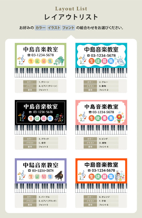 【データ入稿無料＆印刷込み】音符型看板 ピアノ教室 音楽教室用 屋外対応 サイズ選択可 かわいい 目立つ スクール看板 自宅教室 skr-05