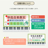 【データ入稿無料＆印刷込み】音符型看板 ピアノ教室 音楽教室用 屋外対応 サイズ選択可 かわいい 目立つ スクール看板 自宅教室 skr-05