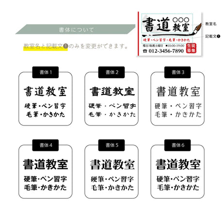 【データ入稿無料＆印刷込み】書道教室看板 生徒募集用 屋外対応 目立つ スクール看板 自宅教室 子供習い事 レッスン skr-06