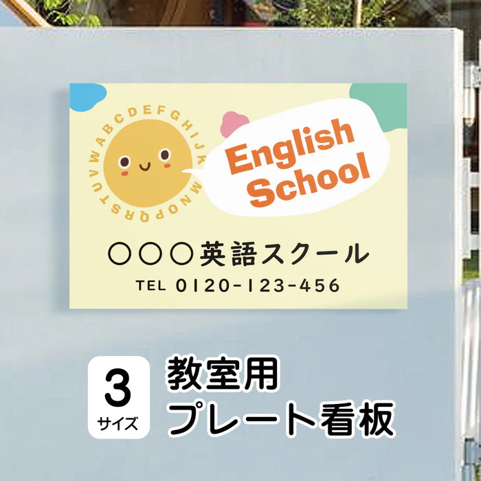 【データ入稿無料＆印刷込み】音符型看板 ピアノ教室 音楽教室用 屋外対応 サイズ選択可 かわいい 目立つ スクール看板 自宅教室 skr-08