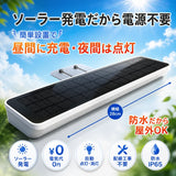 [2点セット]屋外防水仕様 ソーラーライト 看板 28CM  看板スポットライト  看板ライトアップ ソーラー充電 夜間自動点灯 SSL-284