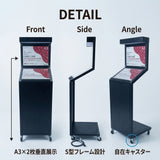 メニュー看板 メニュースタンド 屋外用 ガルバリウム製 LED電球専用 A3×2枚 S型 キャスター付き 鉄錆風 sms-1550