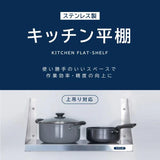 日本製 ステンレス平棚 W1200×D300mm 業務用 壁掛け棚 吊り棚 キッチン収納 調味料ラック skk-001-12030