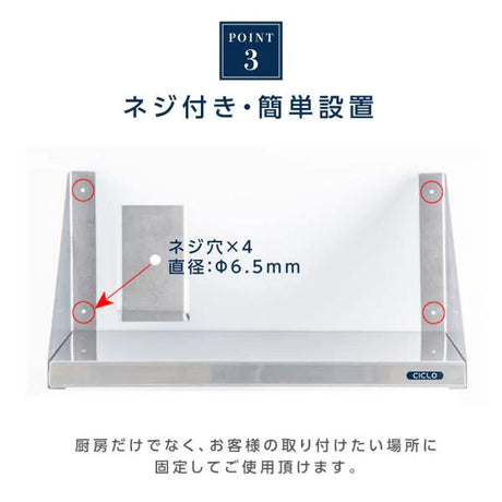 日本製 ステンレス平棚 W1500×D300mm 業務用 壁掛け棚 吊り棚 キッチン収納 調味料ラック skk-001-15030