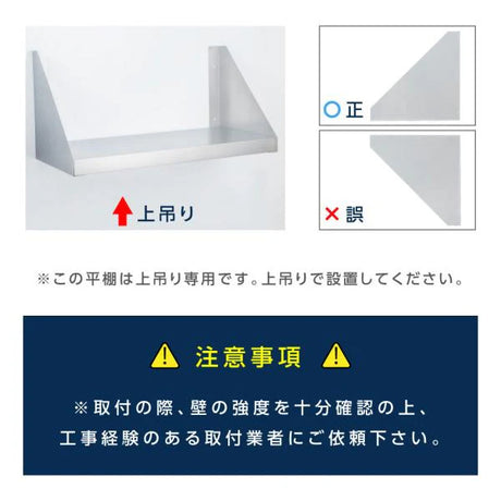 日本製 ステンレス平棚 W1500×D300mm 業務用 壁掛け棚 吊り棚 キッチン収納 調味料ラック skk-001-15030