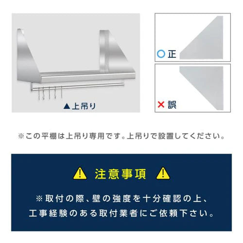日本製 ステンレス製 業務用 キッチン平棚 パイプ付き フック5本付き W1200×D300mm 壁掛け収納 吊り棚 キッチン収納 厨房ラック skk-002-12030