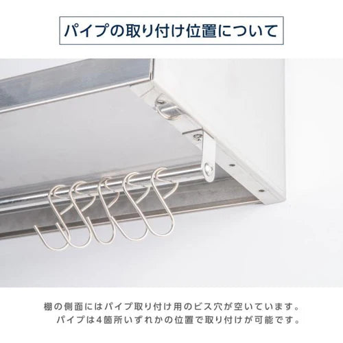 日本製 ステンレス製 業務用 キッチン平棚 パイプ付き フック5本付き W1200×D300mm 壁掛け収納 吊り棚 キッチン収納 厨房ラック skk-002-12030