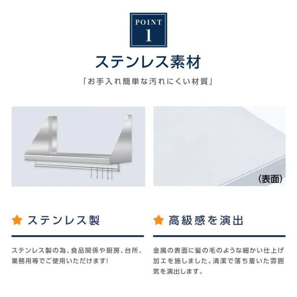 日本製 ステンレス平棚 パイプ付 W900×D300mm フック5本付き 業務用 壁掛け棚 キッチン収納 skk-002-9030