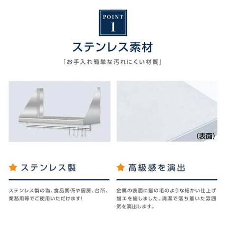 日本製 ステンレス平棚 パイプ付 W900×D300mm フック5本付き 業務用 壁掛け棚 キッチン収納 skk-002-9030