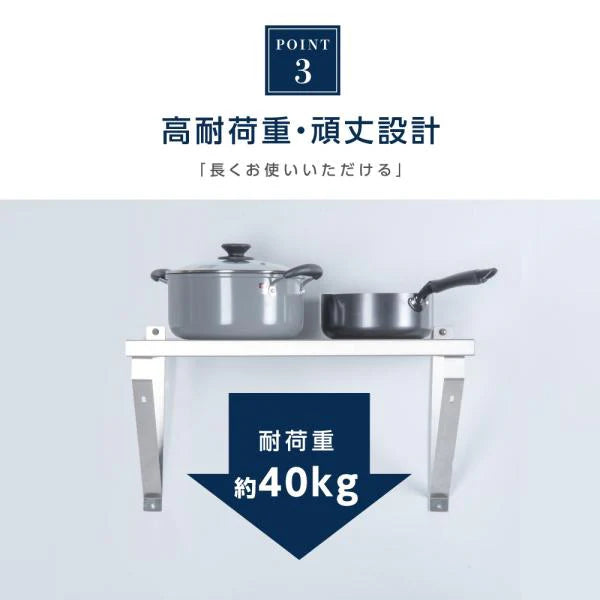日本製 ステンレス平棚 W1200×D300mm 業務用 壁掛け棚 吊り棚 キッチン棚 ウォールシェルフ 厨房収納 skk-003-12030