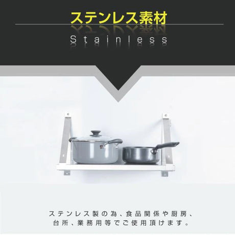 日本製 ステンレス製 業務用 キッチン平棚 W1800×D300mm 上下取付OK 吊り棚 吊り平棚 壁面収納 壁棚 壁掛け 厨房棚 skk-003-18030