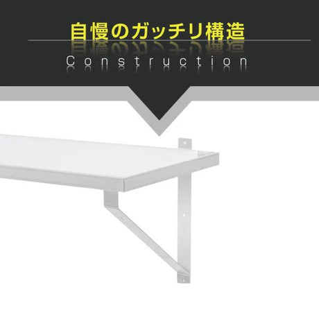 日本製 ステンレス製 業務用 キッチン平棚 W1800×D300mm 上下取付OK 吊り棚 吊り平棚 壁面収納 壁棚 壁掛け 厨房棚 skk-003-18030