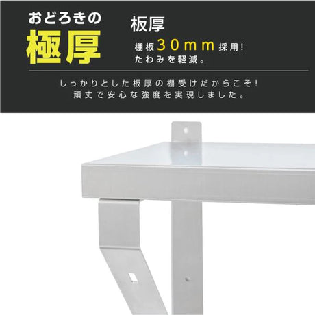 日本製 ステンレス製 業務用 キッチン平棚 W1800×D300mm 上下取付OK 吊り棚 吊り平棚 壁面収納 壁棚 壁掛け 厨房棚 skk-003-18030