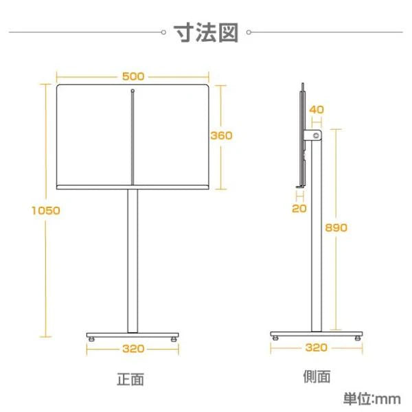 記名台 メニュースタンド看板 片面 H1110mm 店舗用 メニュー台 受付台 案内スタンド st-sm-w500