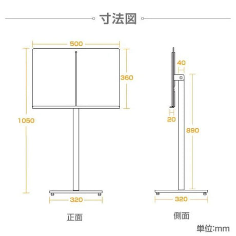記名台 メニュースタンド看板 片面 H1110mm 店舗用 メニュー台 受付台 案内スタンド st-sm-w500