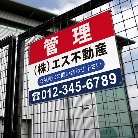 表示板不動産向け管理看板プレート看板 su-fds-10