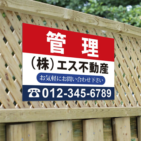 表示板不動産向け管理看板プレート看板 su-fds-10