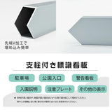 表示板不動産向け管理看板プレート看板 su-fds-10