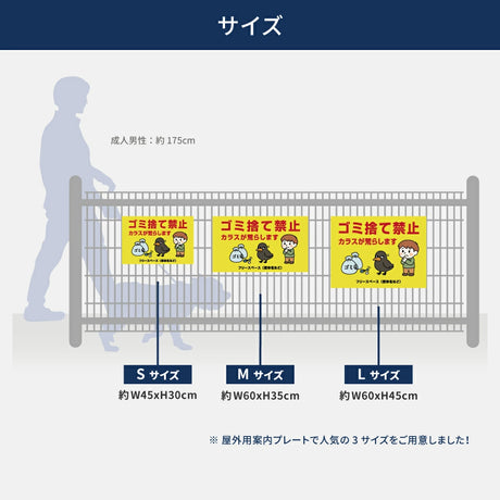 ゴミ捨て禁止看板 不法投棄禁止サイン マンション・アパート管理用 ゴミ分別注意 屋外用 不動産管理看板 選べる3サイズ su-gm-26