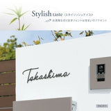 日本製 ステンレス・アイアン切り文字表札 オーダーメイド・番地入りローマ字 sus-03