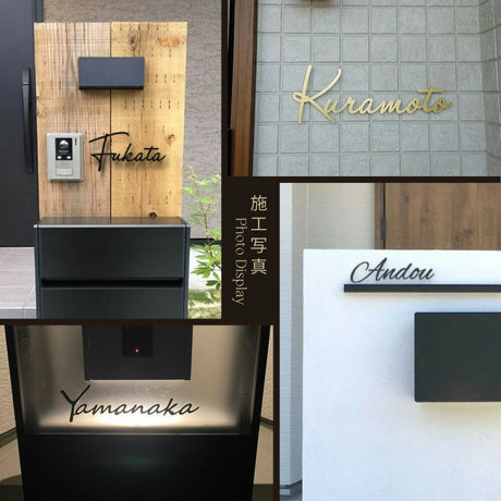 日本製 ステンレス・アイアン切り文字表札 オーダーメイド・番地入りローマ字 sus-03