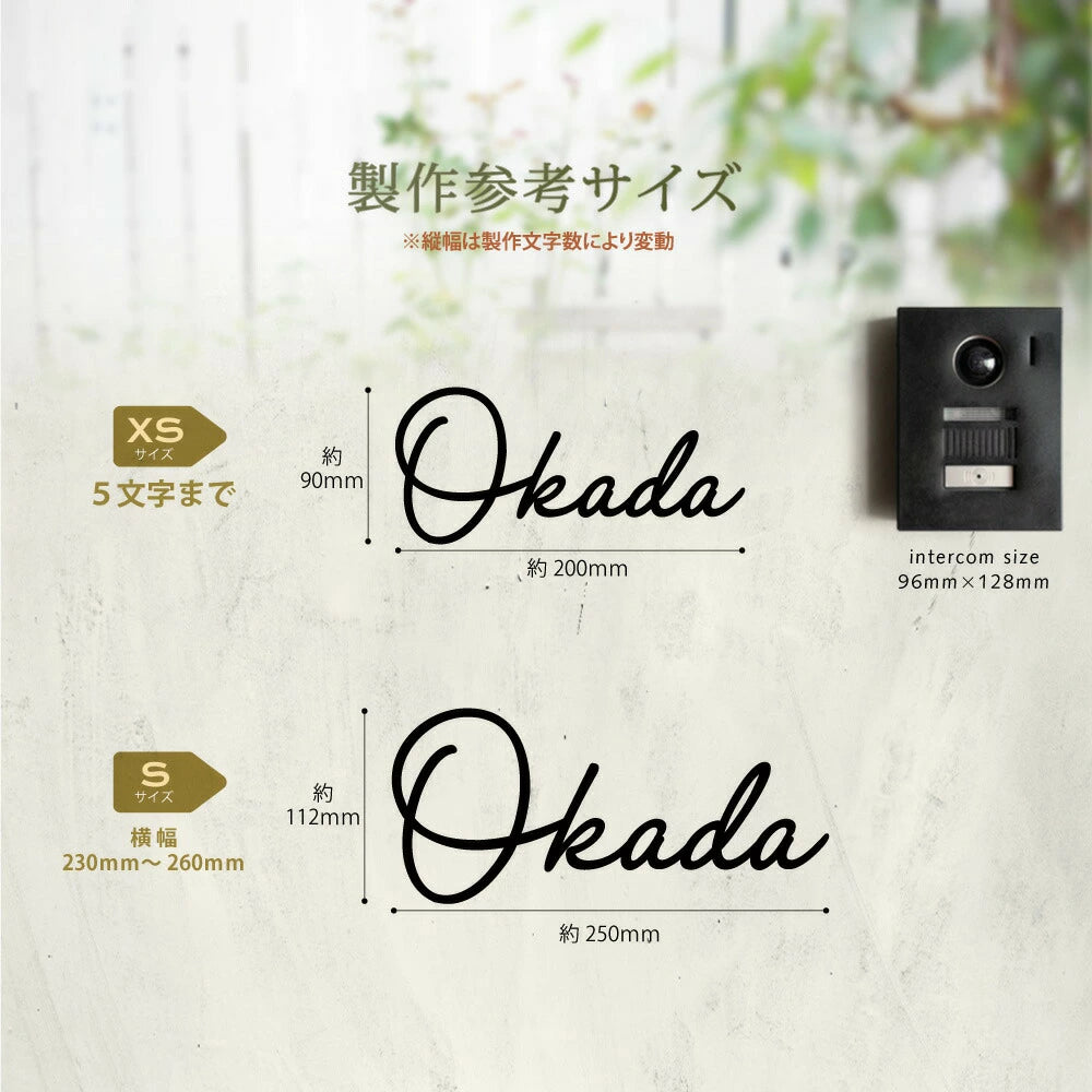 日本製 ステンレス・アイアン切り文字表札 オーダーメイド・番地入りローマ字 sus-03