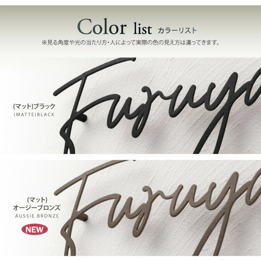 日本製 ステンレス・アイアン切り文字表札 オーダーメイド・番地入りローマ字 sus-03