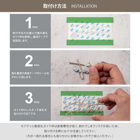 表札 ステンレス シール 戸建 門柱 機能門柱 切り文字 おしゃれ マンション 両面テープ付き 貼り付け 番地プレート DIY ルームナンバー 番地 筆記体 手書き風 住所入り sh-s0006