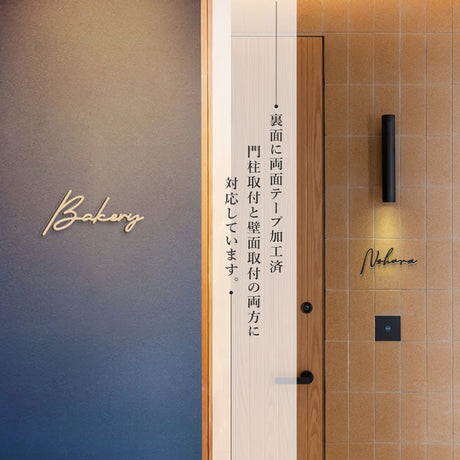 表札 ステンレス シール 戸建 門柱 機能門柱 切り文字 おしゃれ マンション 両面テープ付き 貼り付け 番地プレート DIY ルームナンバー 番地 筆記体 手書き風 住所入り sh-s0006