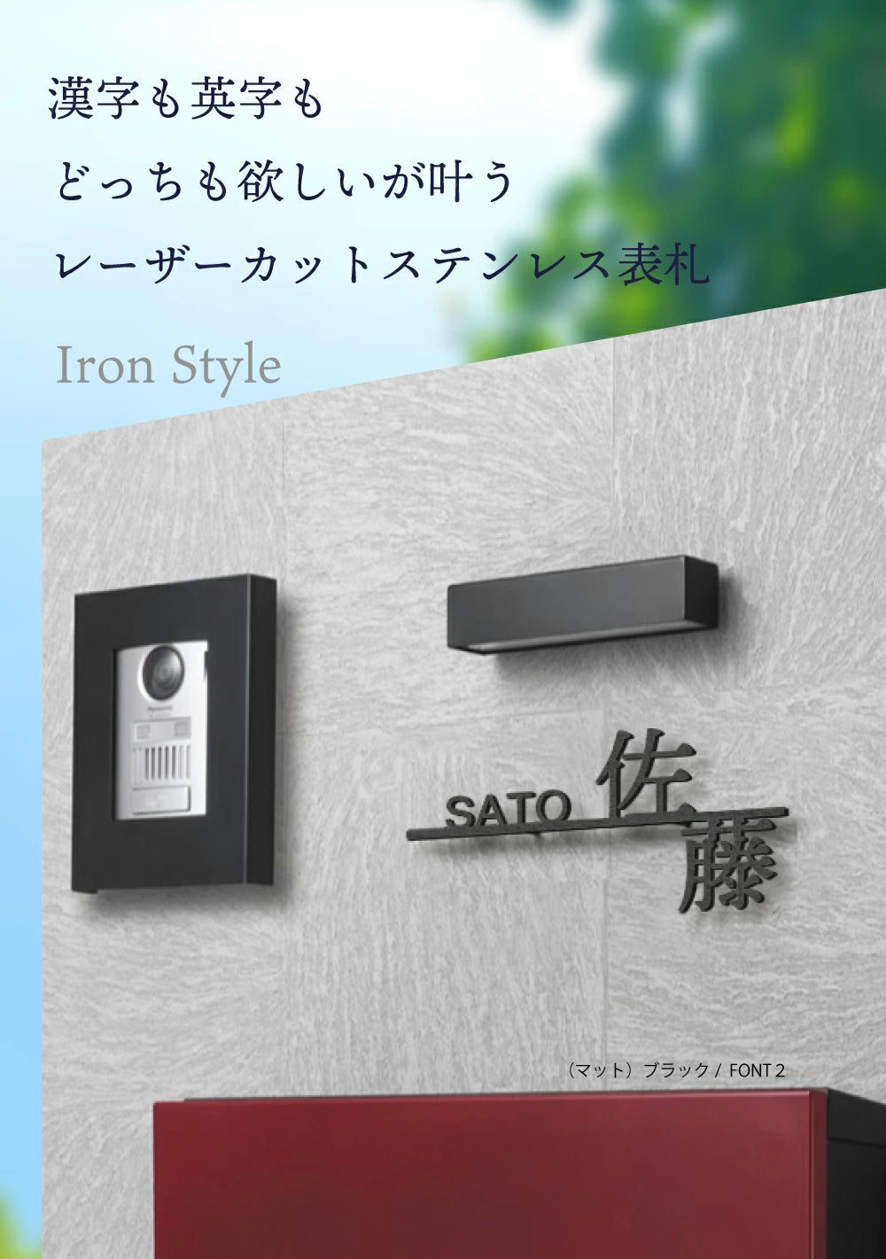 日本製 表札 ステンレス アイアン おしゃれ 戸建て【漢字と英字アルファベットの２つを併記】個人宅 英字 漢字 アルファベット リフォーム 戸建 戸建て 一軒家 表札 漢字 ローマ字 切り文字表札 漢字 sus-42