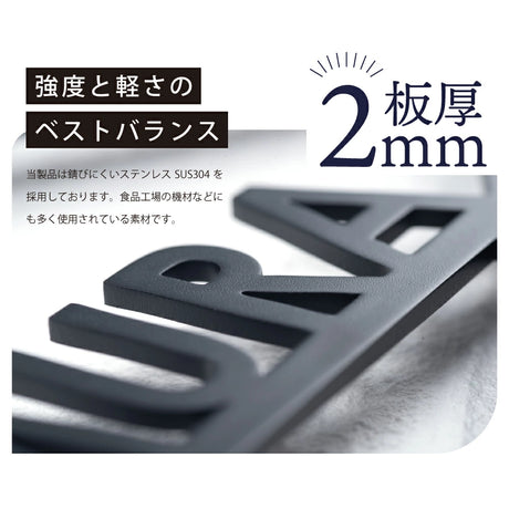 日本製 表札 ステンレス アイアン おしゃれ 戸建て【漢字と英字アルファベットの２つを併記】個人宅 英字 漢字 アルファベット リフォーム 戸建 戸建て 一軒家 表札 漢字 ローマ字 切り文字表札 漢字 sus-42