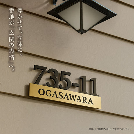 表札 戸建て 表札マグネット シール式 おしゃれ 機能門柱 プレート 貼るだけ マンション門柱 ポスト ネームプレート ステンレス表札 磁石 部屋番号 番地プレート 住所 sh-s0045