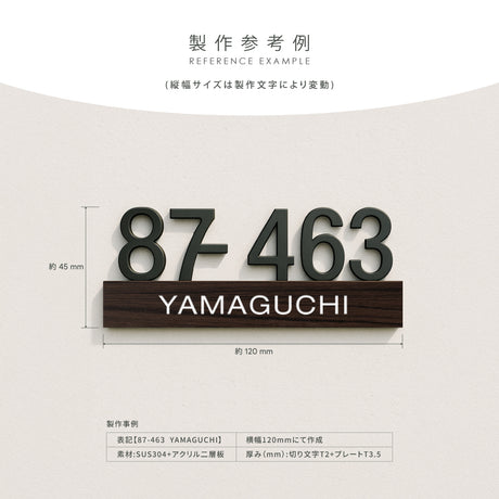 表札 戸建て 表札マグネット シール式 おしゃれ 機能門柱 プレート 貼るだけ マンション門柱 ポスト ネームプレート ステンレス表札 磁石 部屋番号 番地プレート 住所 sh-s0045