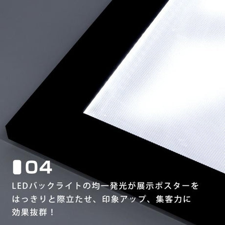 LEDポスターパネル A2サイズ 屋外対応 防犯鍵付き 薄型 W520×H694mm ポスターフレーム LEDパネル ブラック T003-2-A2
